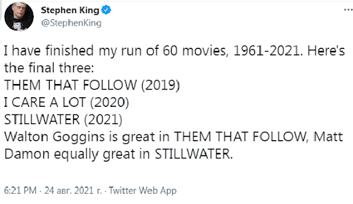 Стивен Кинг советует (или нет) фильмы с 1961 по 2021г.