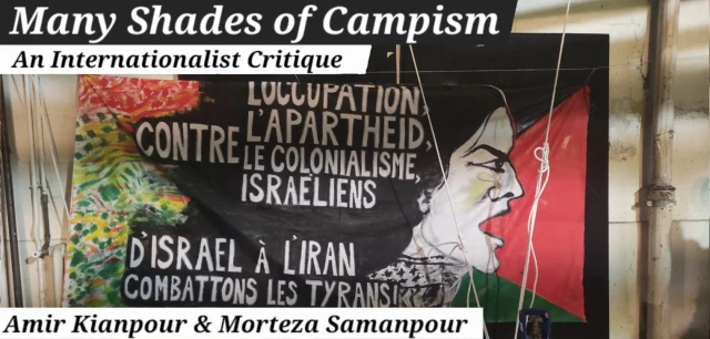 Амир Кианпур и Мортеза Саманпур. Множество оттенков кэмпизма: интернационалистская критика 