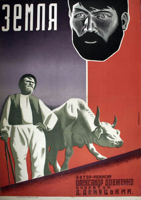 Земля (Александр Довженко; 1930)
