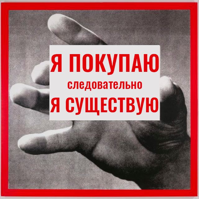 Кризис современного искусства: проблема вторичности форм