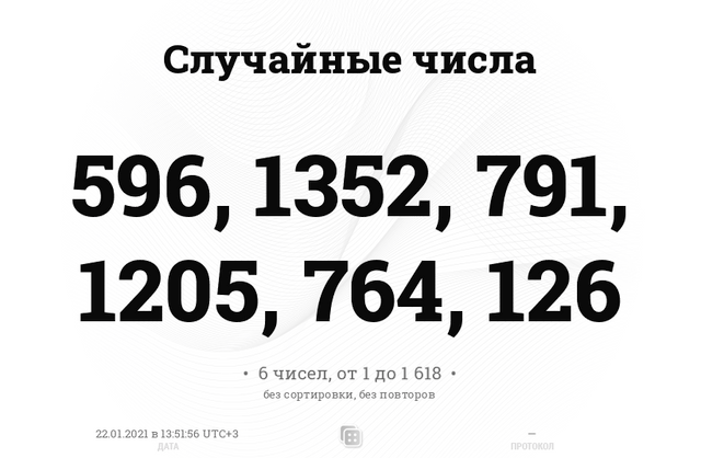 Дарья Суховей. Шесть шестистиший, выбранных броском виртуального кубика