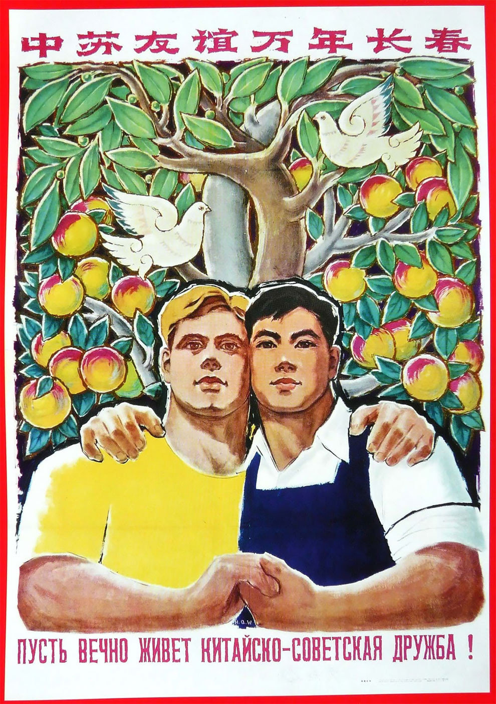 Рисунок 32. [https://www.maximonline.ru/longreads/kitaisko-sovetskie-plakaty-o-goryachei-muzhskoi-druzhbe-kotorye-seichas-vidyatsya-sovsem-inache-id656318/]