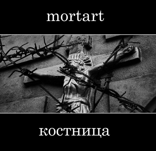 ОТЦЫ И ДЕТИ СМЕРТИ