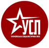 Українська Соціалістична Ліга