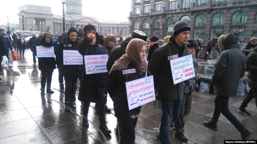 Акция «Звон цепей»