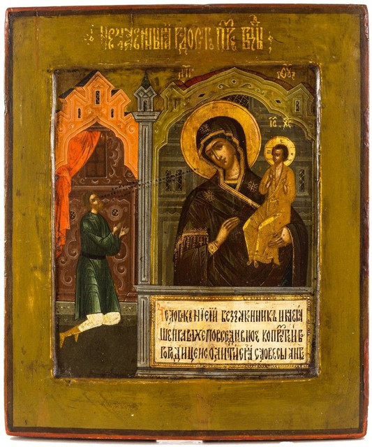 «Нечаянная радость»: история одной иконы