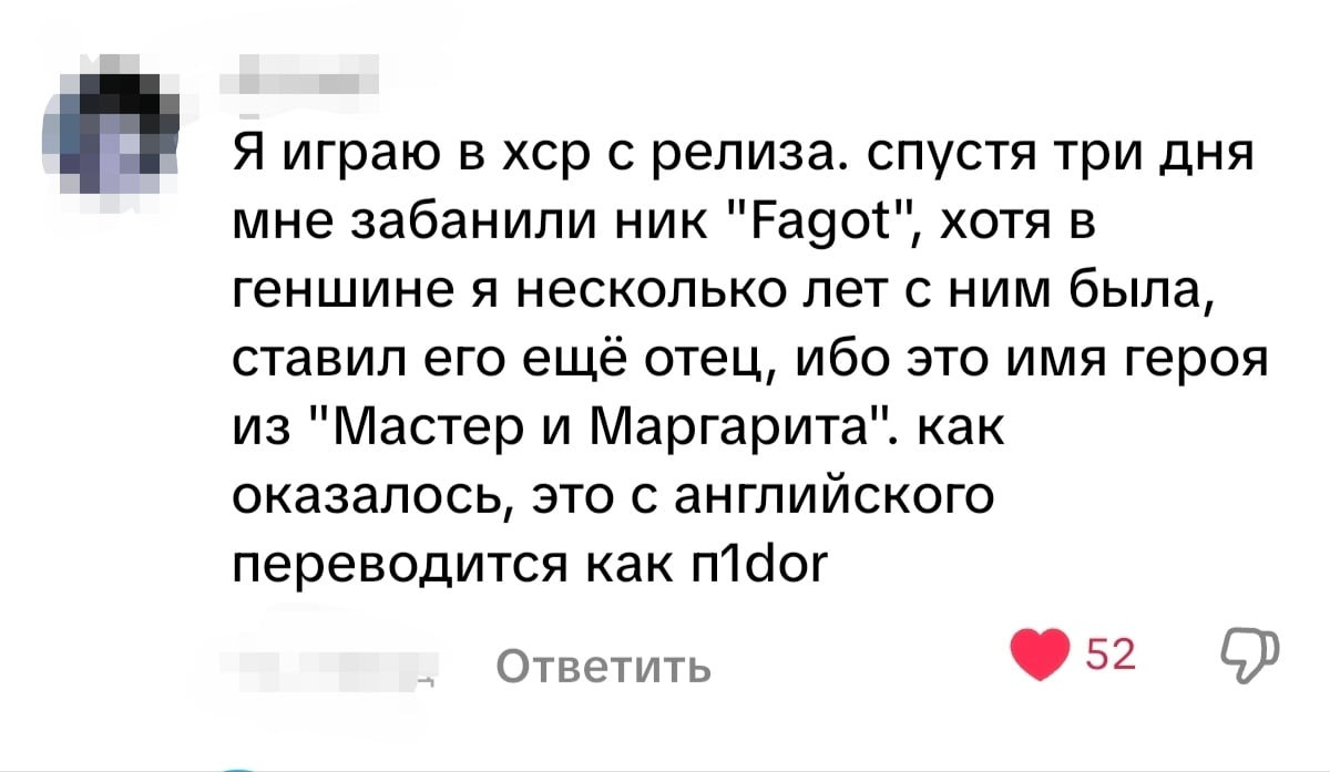 Такое будет с любым другим оскорблением, учитывая слюры и оски лгбтк