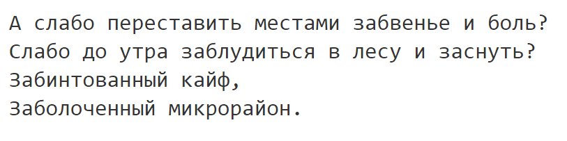 1989, Янка Дягилева&nbsp;— Ангедония