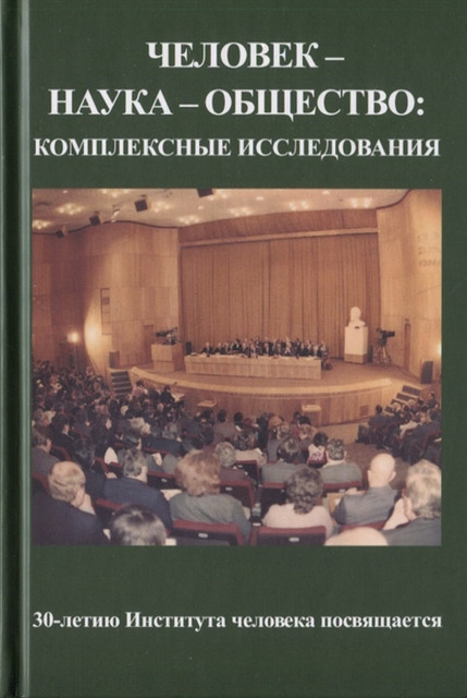 Наследие И.Т. Фролова. Интервью с руководителями группы по изучению творчества академика.