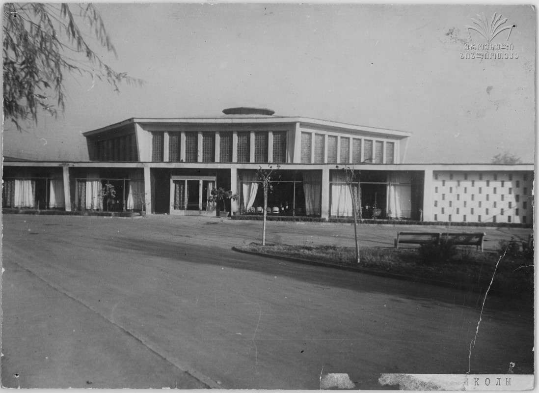 Школа фигурного катания. Фото: National Parliamentary Library of Georgia