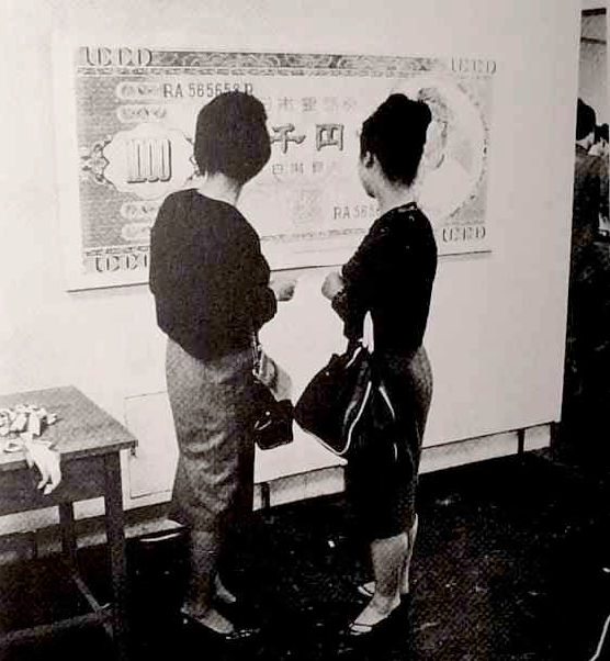 Галерея «Синдзюку Даиити». 1963&nbsp;год.