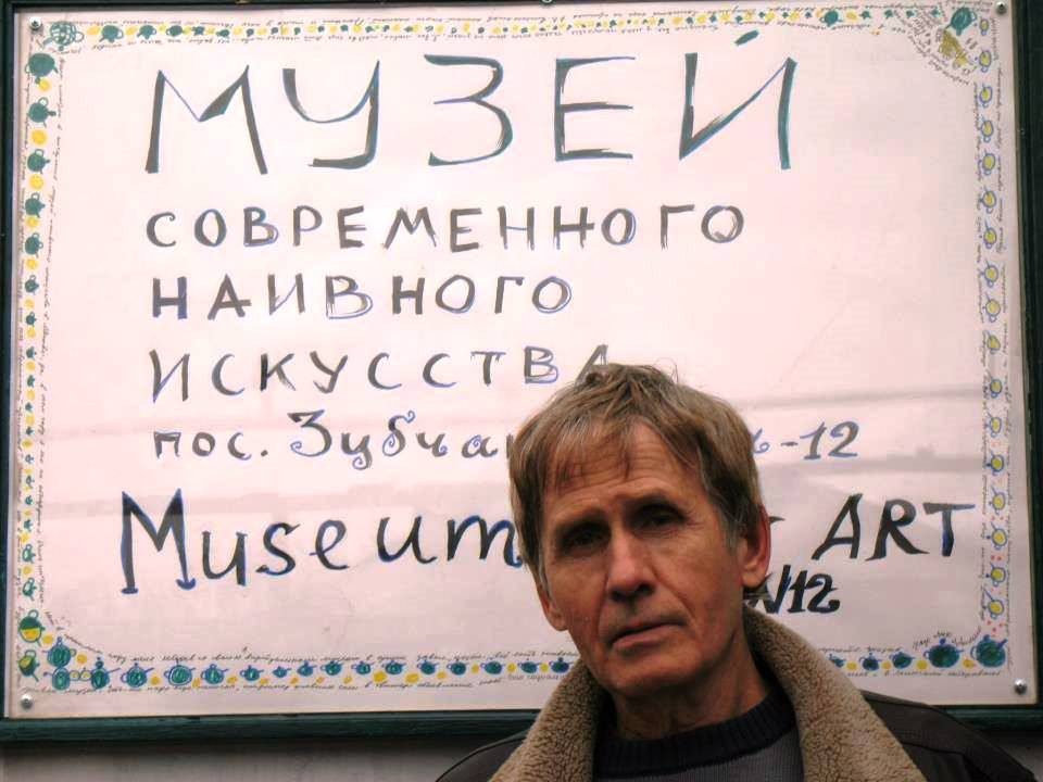 Владимир Александрович Ясинский в&nbsp;моем доме, нашем музее. 2012&nbsp;год.
