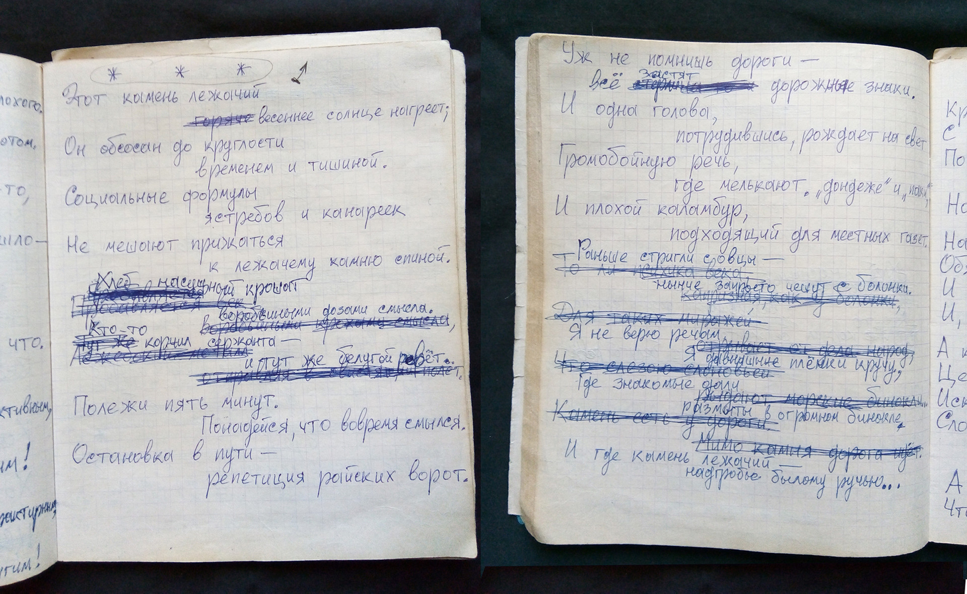 Здесь и&nbsp;далее: рукописи и&nbsp;машинописи из&nbsp;архива Александра Пименова, предоставлены Александром Ахавьевым.