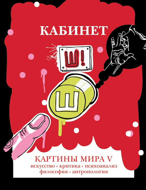 Виктор Мазин о Незнайке: может, и с луны свалился, или мы, Незнайки на луне