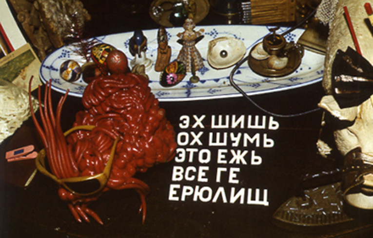 Сергей Шутов. Памяти Даниила Хармса.1986