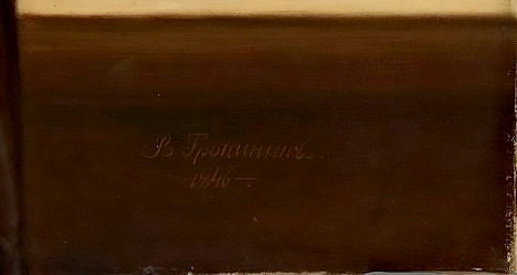 Подпись Тропинина и&nbsp;дата на&nbsp;автопортрете художника Государственная Третьяковская галерея, Москва