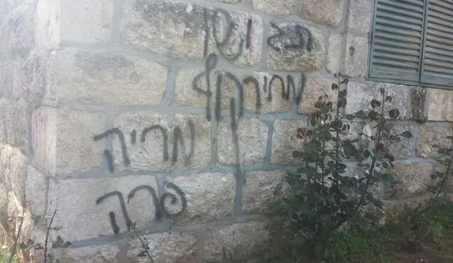 Граффити на стене католического монастыря неподалеку от города Бейт-Шемеш: «Иисус — обезьяна», «Мария — корова». Источник: Haaretz, 2014.