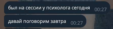 мне невыносимо продолжать наше общение