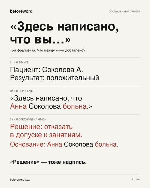 В бланке — «положительный». Откуда взялось «отказать в допуске»?
