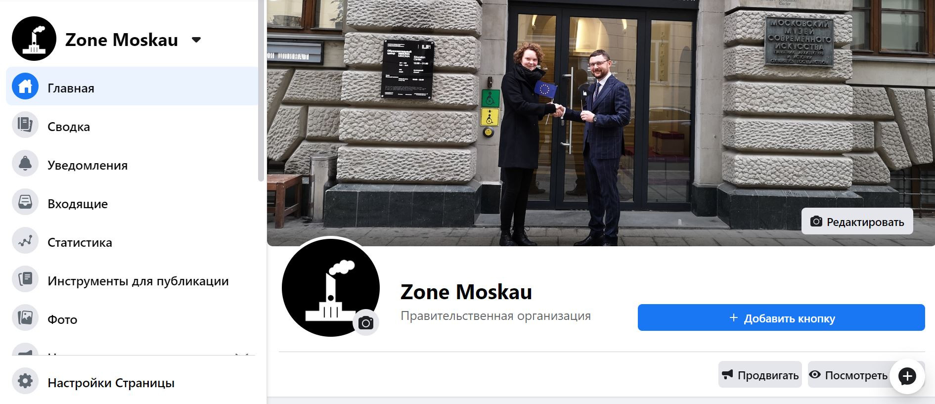 Вид редакторского интерфейса страницы Zone Moskau. Проект Institut für Alles Mögliche (Берлин) для фестиваля самоорганизаций «Формы художественной жизни»