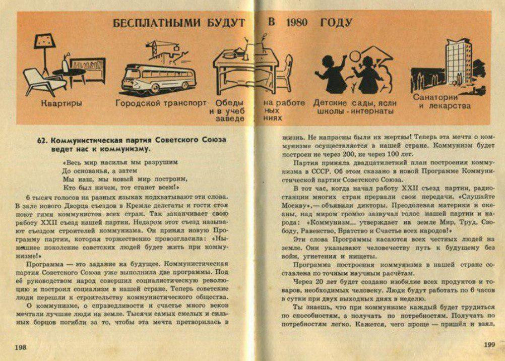 1965, «Рассказы по&nbsp;истории СССР для 4 класса»