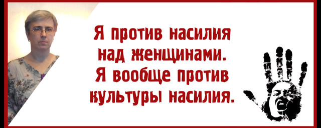 БАНАЛЬНОСТЬ и БЕСКОНЕЧНОСТЬ НАСИЛИЯ