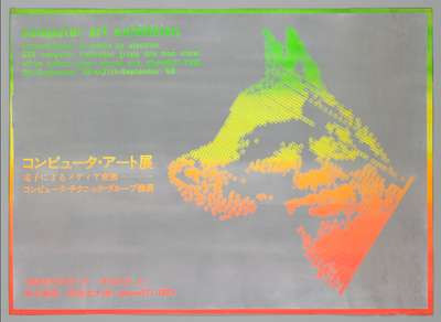 Плакат выставки «Computer Art: Media Transformation through Electronics». 1968