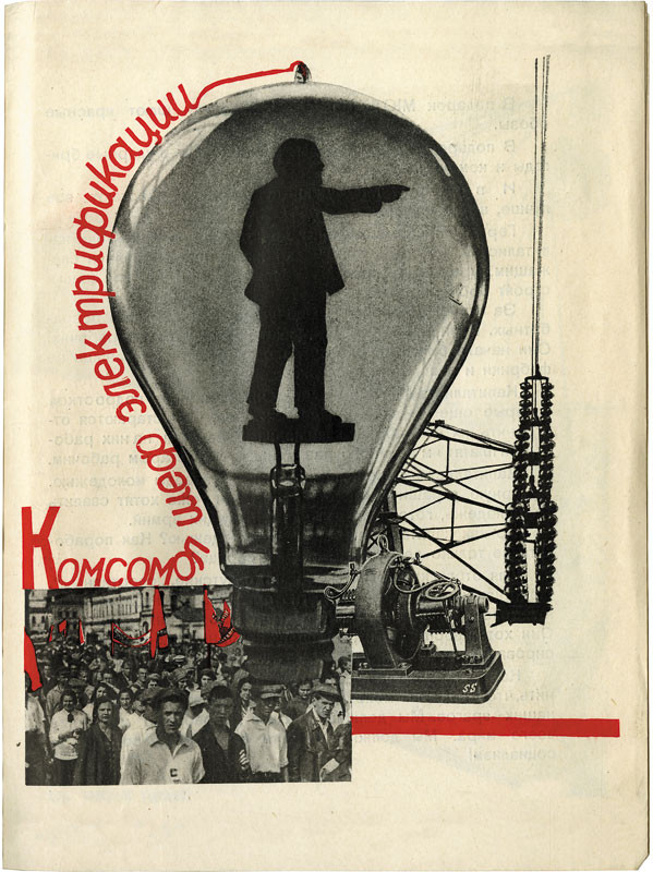 Плакат 1931&nbsp;года