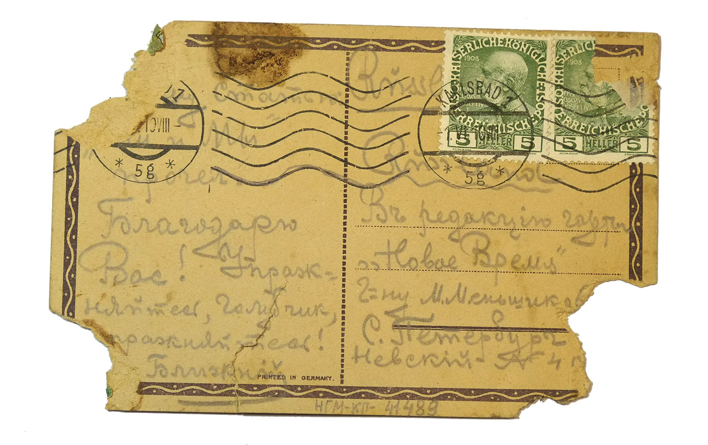 Оборот открытки, присланной Меньшикову подписчиком, подписанный именем «Ближний». Хранится в&nbsp;валдайском филиале новгородского музея.