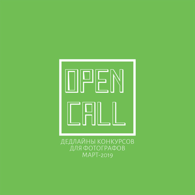 Open call # 1