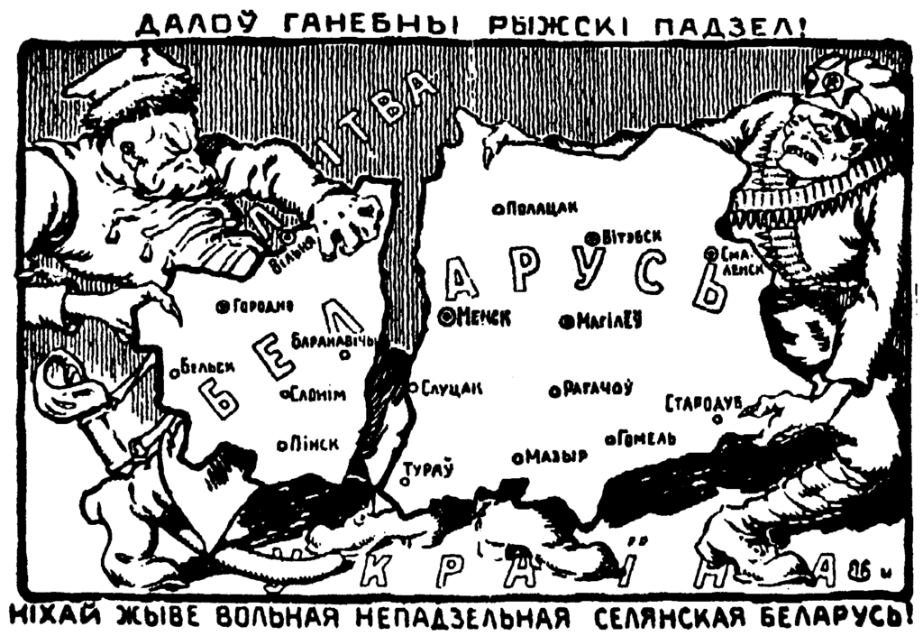 Карикатура на Рижский договор, 1921 год