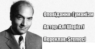Гуманізм