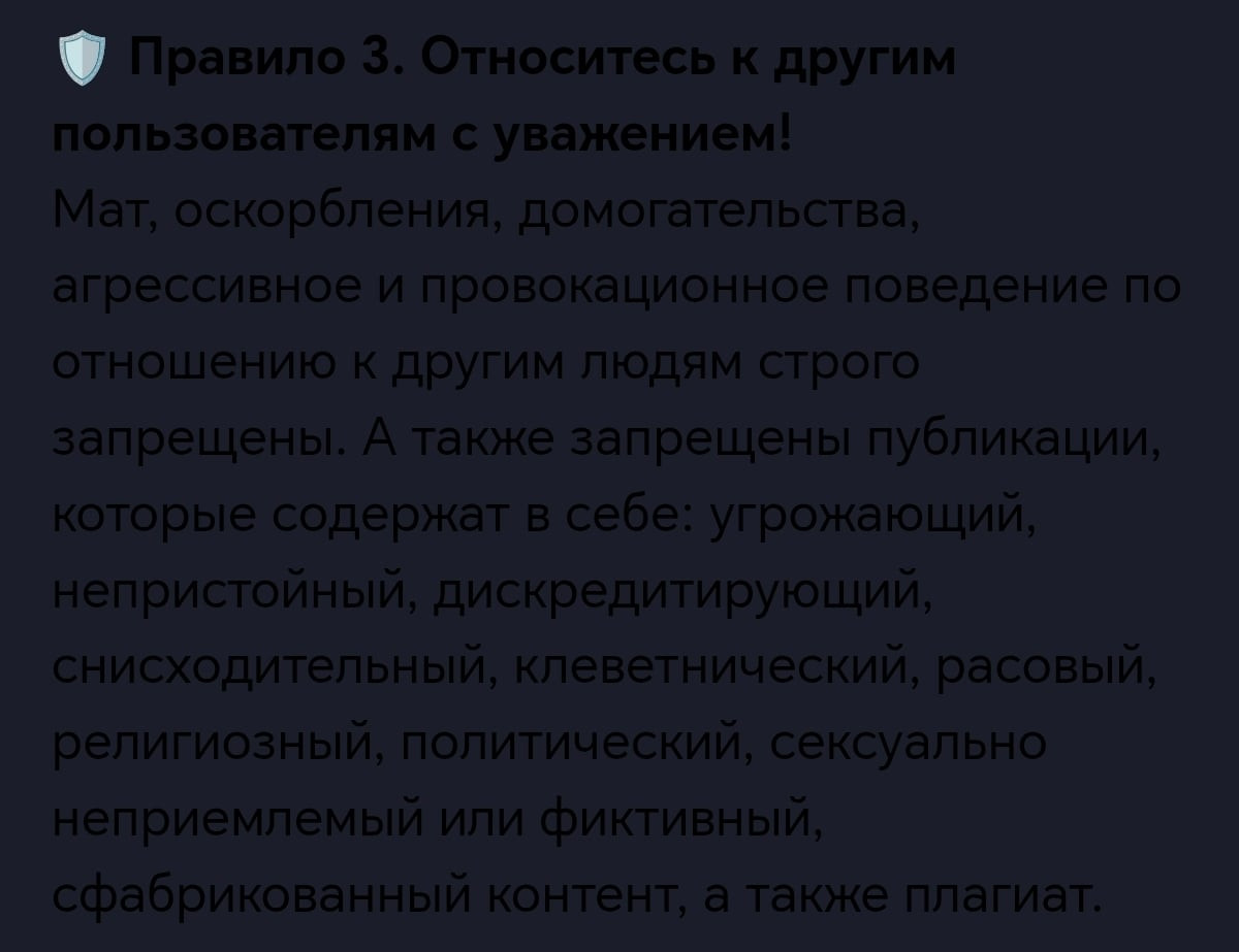 Дискредитирующий