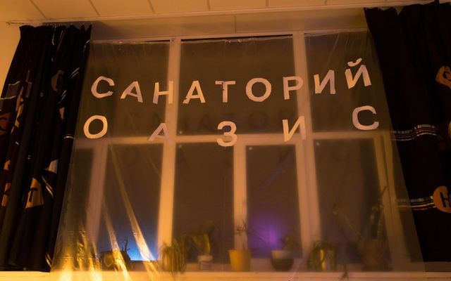 Проект Анастасии Кизиловой «Санаторий Оазис», ДК Розы, 2018.