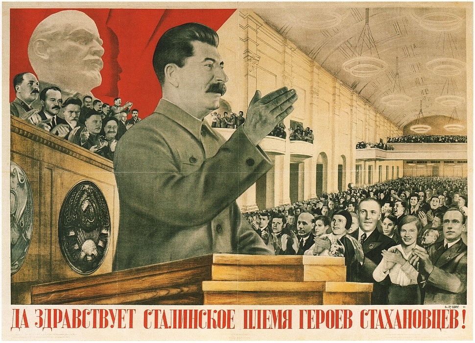 Г. Клуцис «Да&nbsp;здравствует сталинское племя героев стахановцев!», 1936