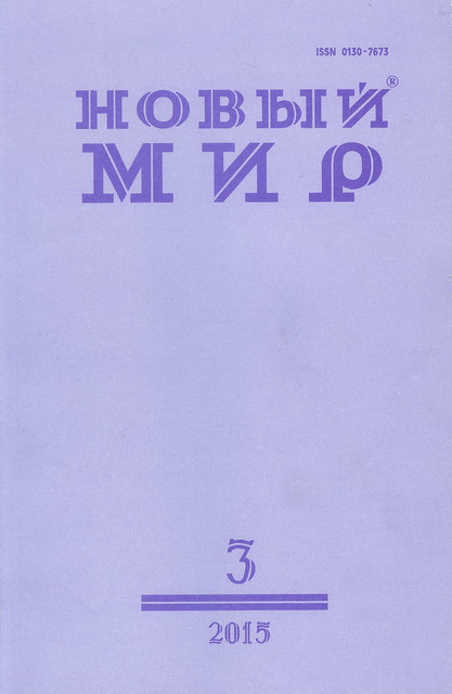 Мерцающая реальность «Автохтонов» (о романе Марии Галиной)