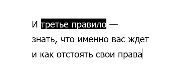 из&nbsp;Инструкции идеального задержанного ОВД-Инфо