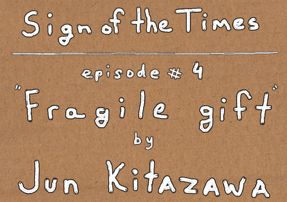 Sign of the Times # 4. Fragile Gift