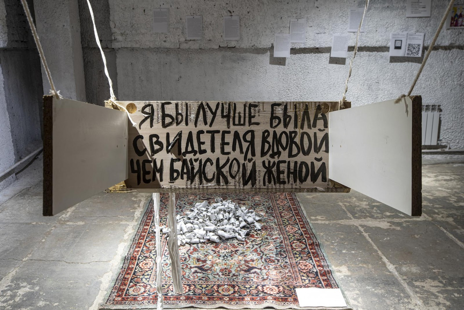 Text (in Russian): “I would rather be a witness widow than a Bai wife.”