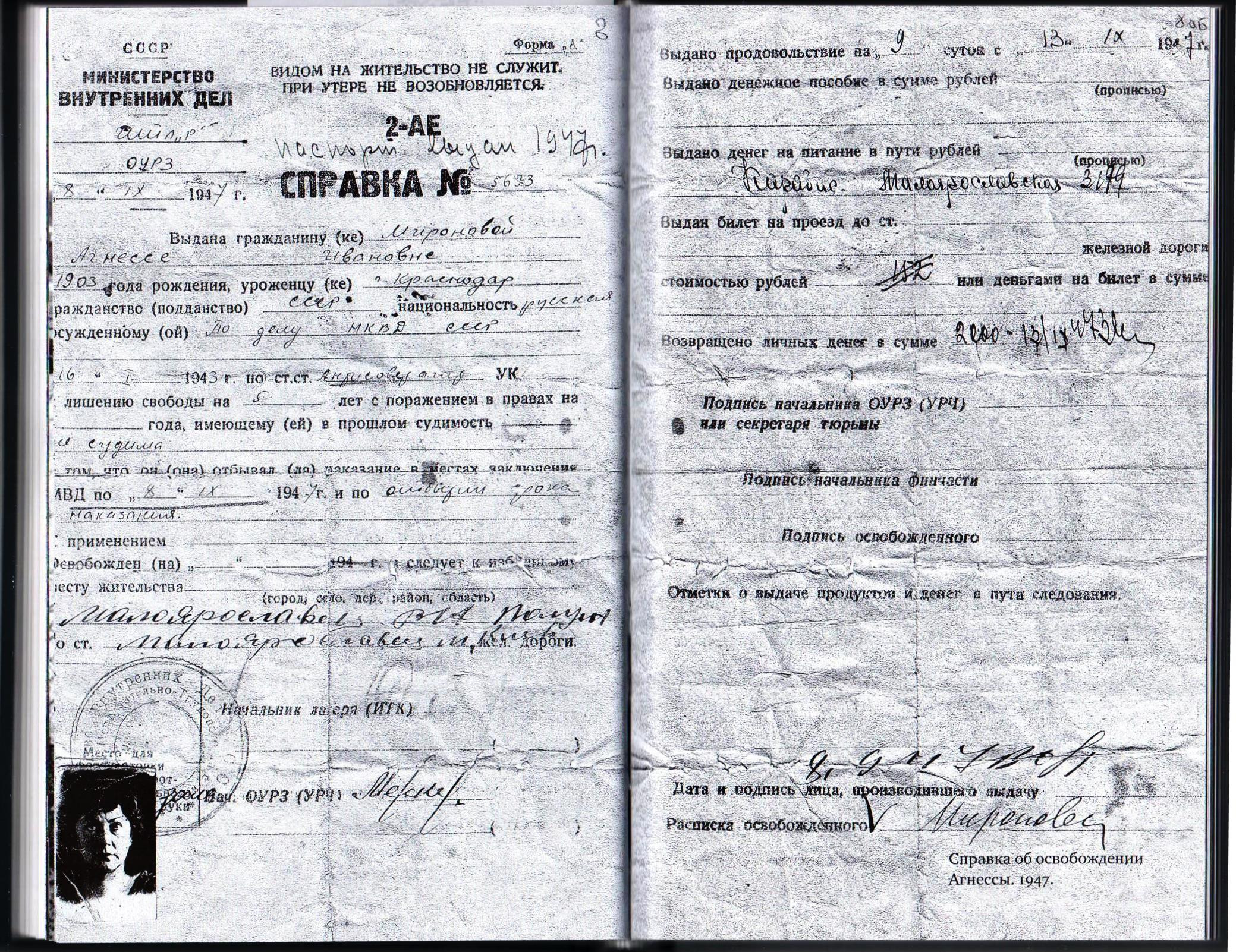 фото Яковенко, Мира. Агнесса. Исповедь жены сталинского чекиста/Мира Яковенко.&nbsp;— Москва: Издательство АСТ, 2019.&nbsp;— 416 с.&nbsp;— (Очевидцы эпохи).
