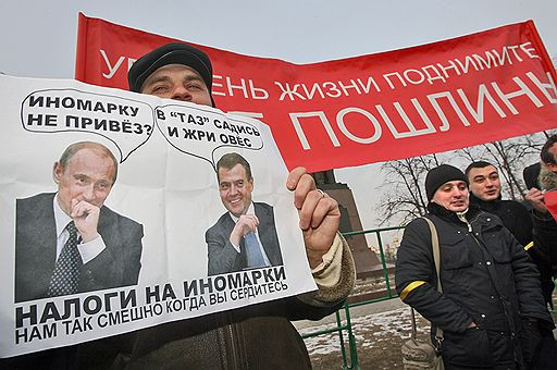 Митинг оппозиции в&nbsp;<nobr>Санкт-Петербурге</nobr> против повышения таможенных пошлин на&nbsp;иномарки.
