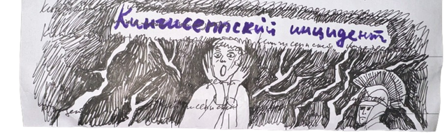 BOHEMIAN RUNAWAYS/The Kingisepp Incident 
