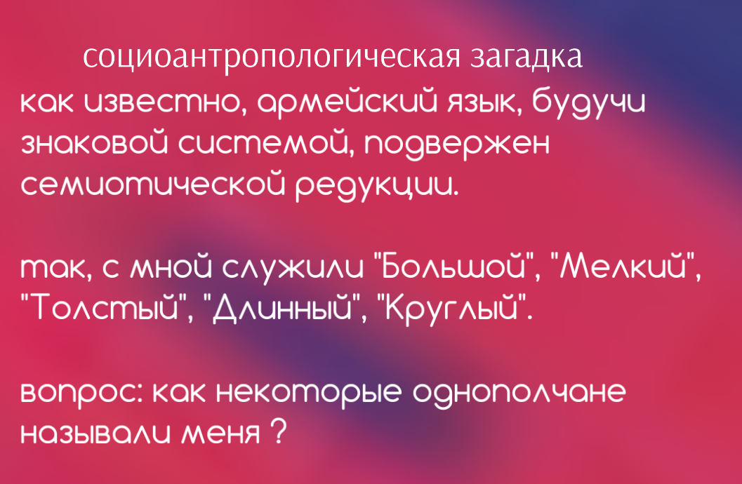 Слайд презентации спецкурса «Антропология закрытых социальных систем». Весна 2019&nbsp;г.