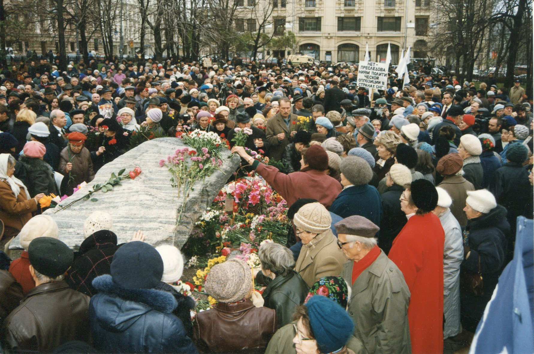 Фото: Архив Мемориала