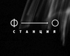  ФОТО →  станция