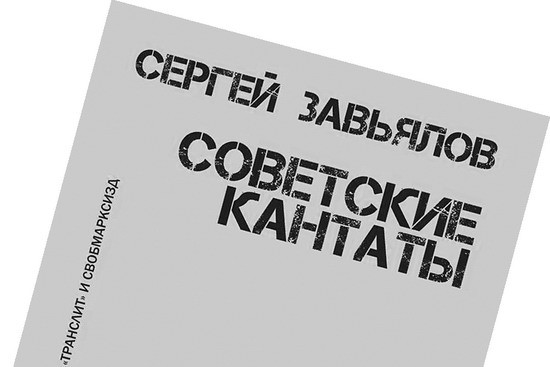 Фрагмент обложки. @Транслит/Свободное Марксистское издательство