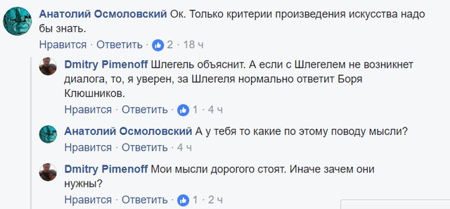 Осмоловский и Пименов