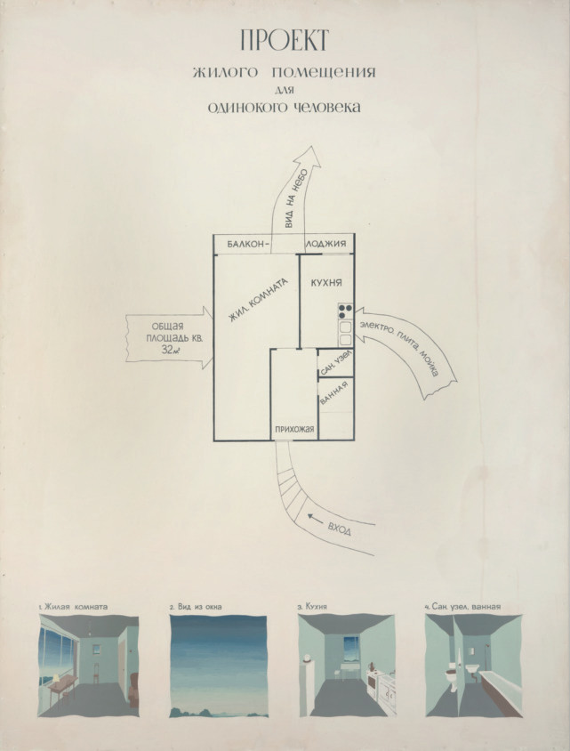 Проект жилого помещения для одинокого человека, 1975 Эмаль, оргалит, 170×130 cм