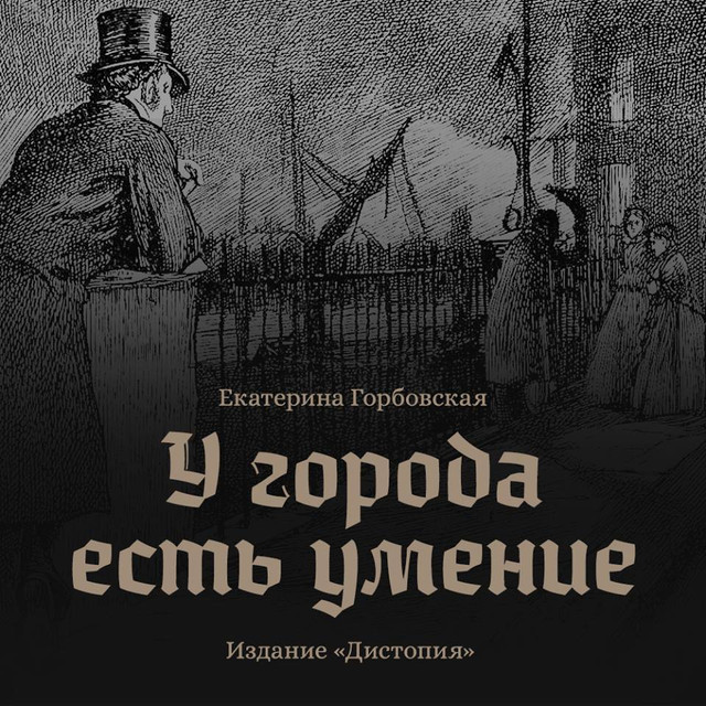 У города есть умение