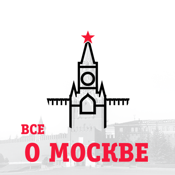 Все о Москве